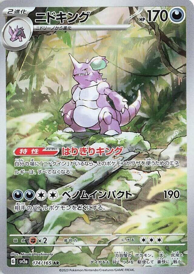 Nidoking 174 Normal