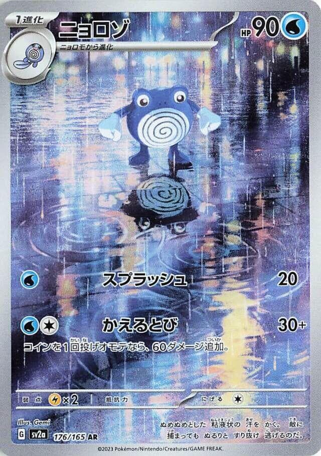 Poliwhirl 176
