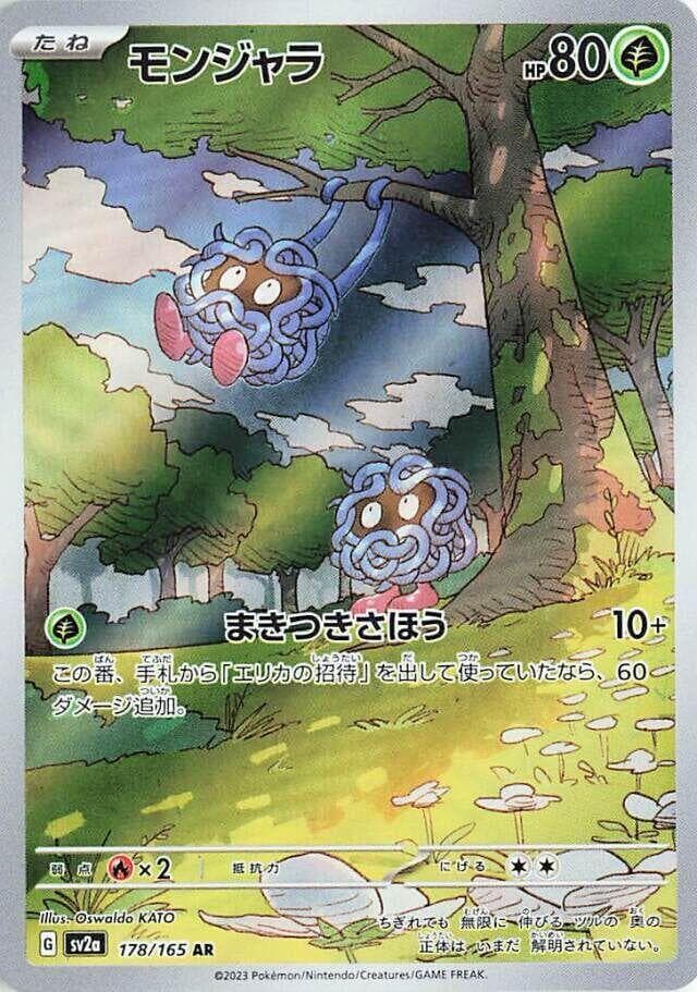 Tangela 178 Normal