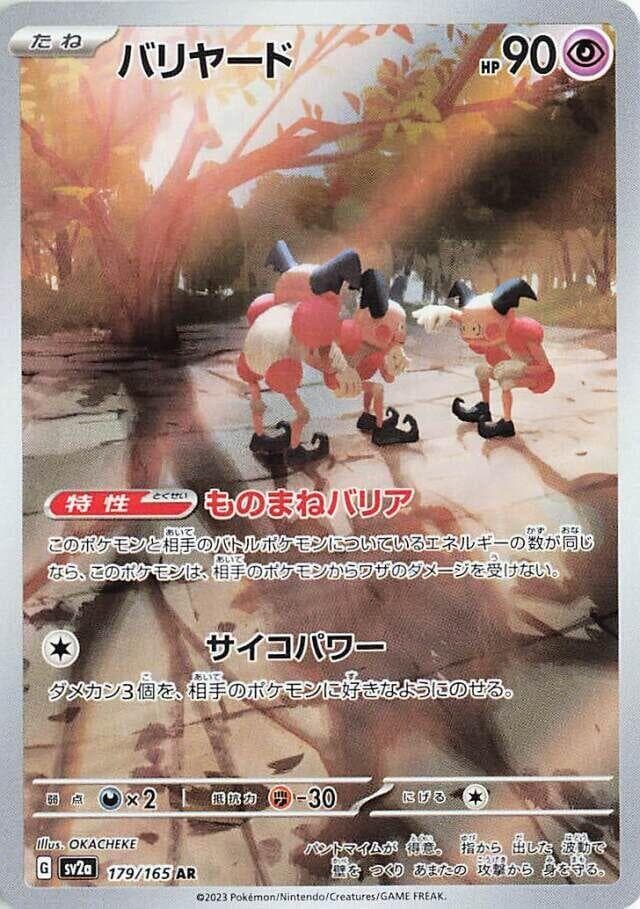 Mr. Mime 179 Normal