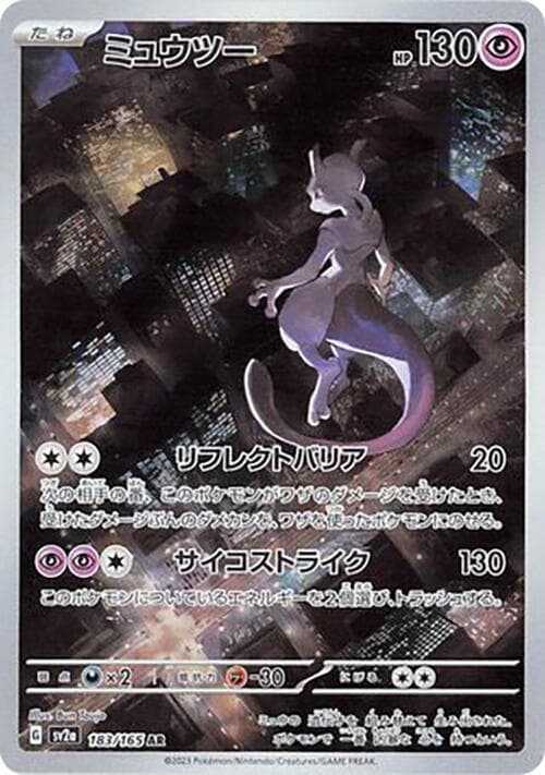Mewtwo 183 Normal