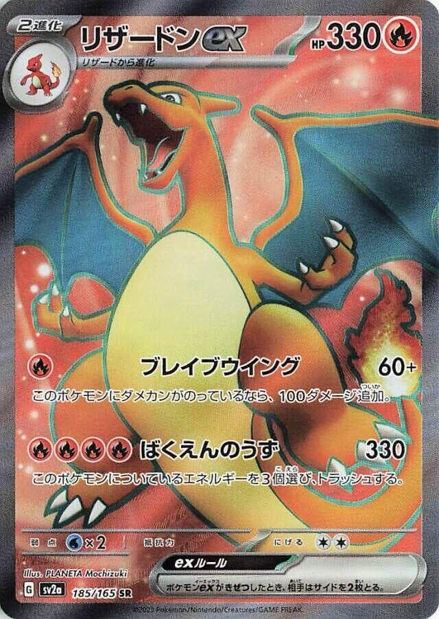 Charizard ex 185