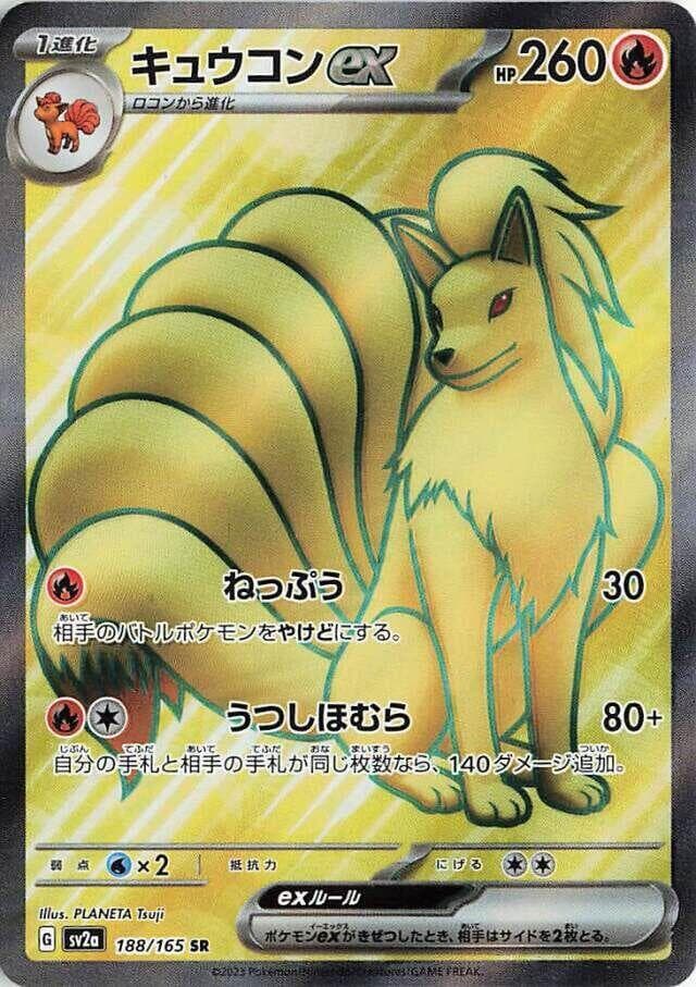 Ninetales ex 188 Normal