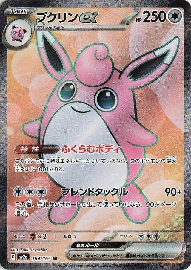 Wigglytuff ex 189 Normal