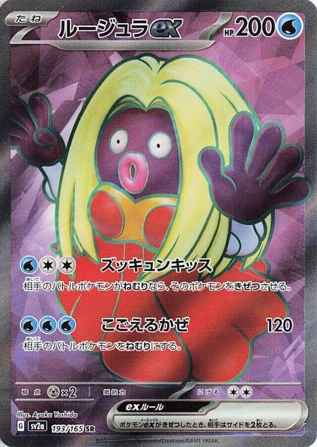 Jynx ex 193 Normal