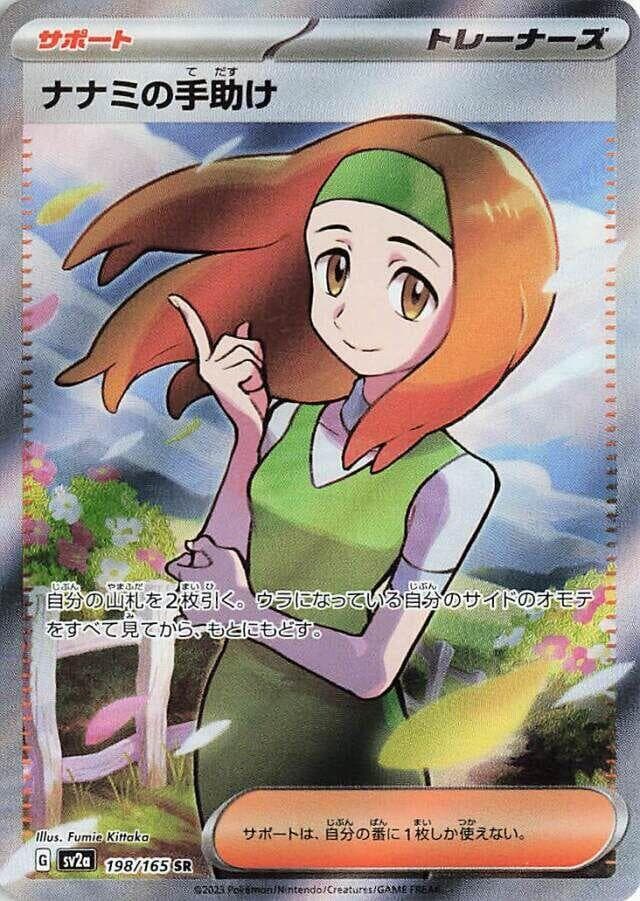 Daisy's Care 198