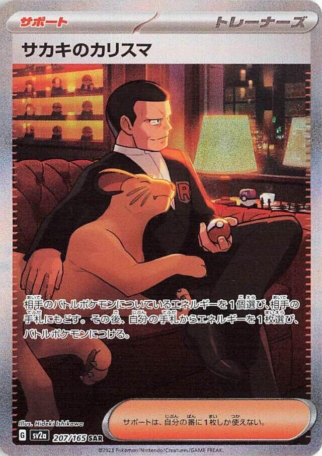 Giovanni's Charisma 207