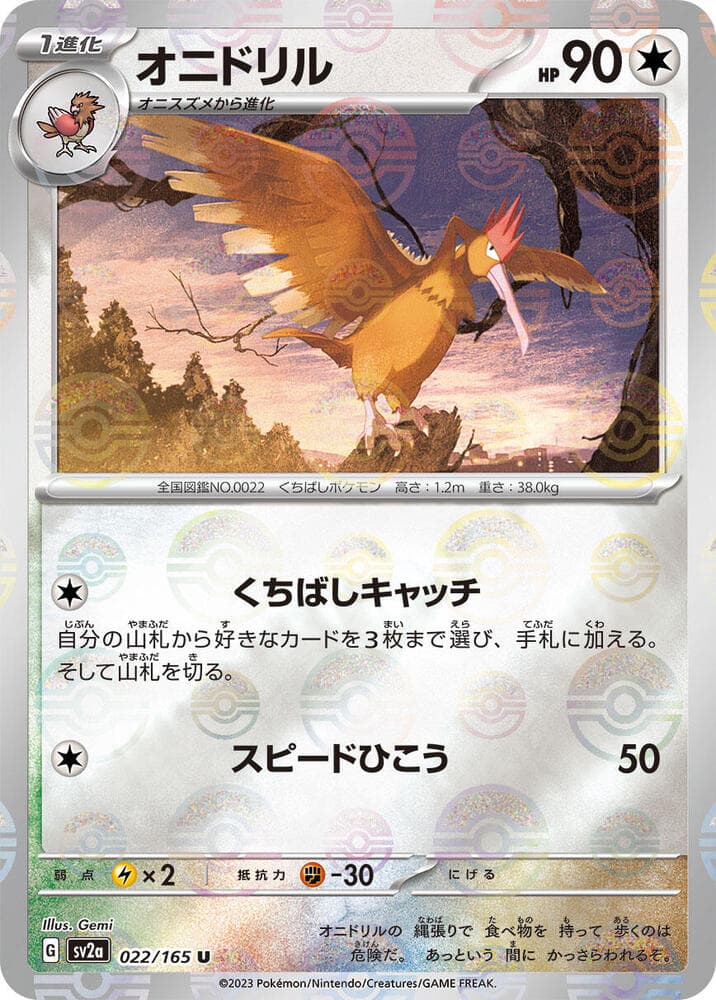 Fearow Poke Ball Pattern 22 Holo