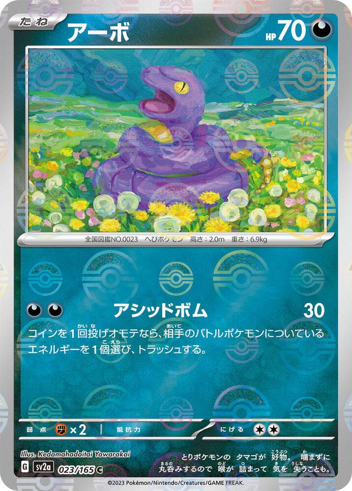 Ekans Poke Ball Pattern 23 Holo