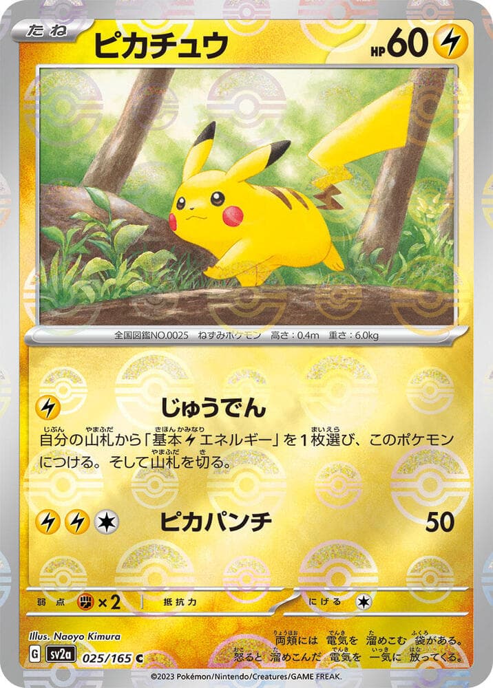 Pikachu 25 Holo