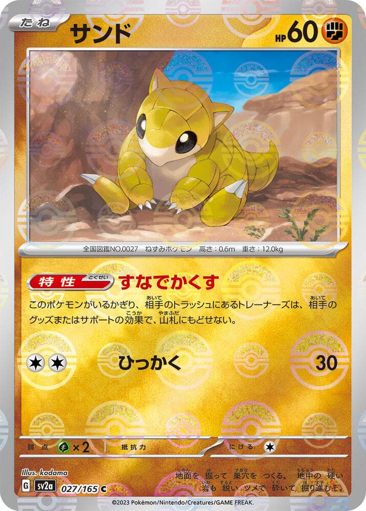 Sandshrew Poke Ball Pattern 27