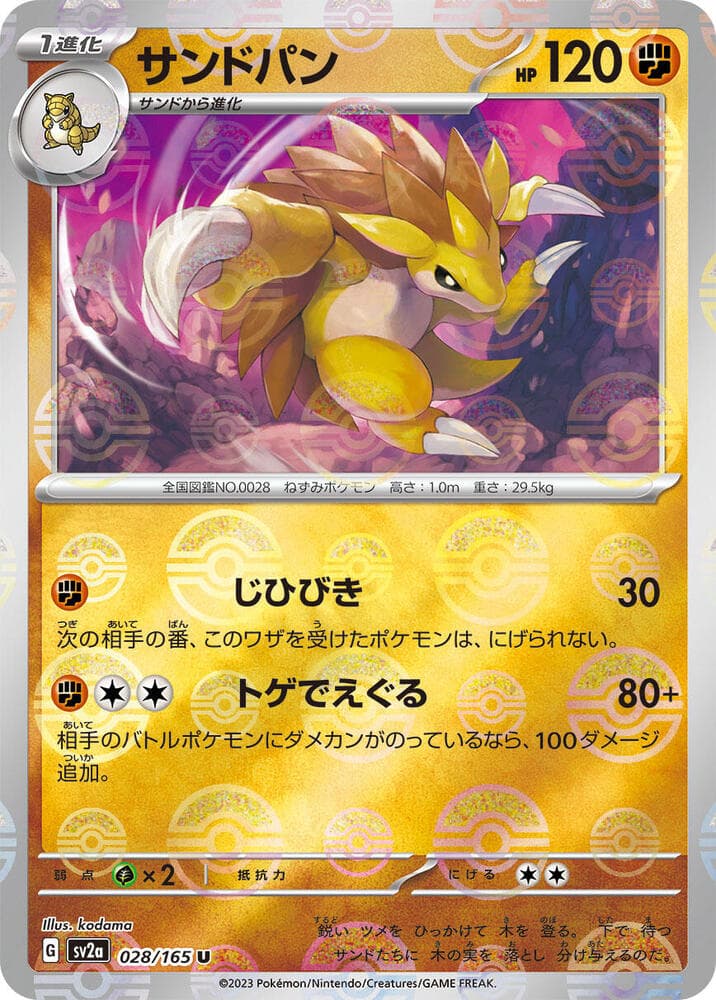 Sandslash Poke Ball Pattern 28