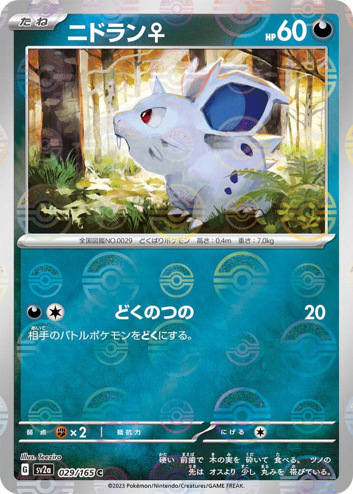 Nidoran F Poke Ball Pattern 29