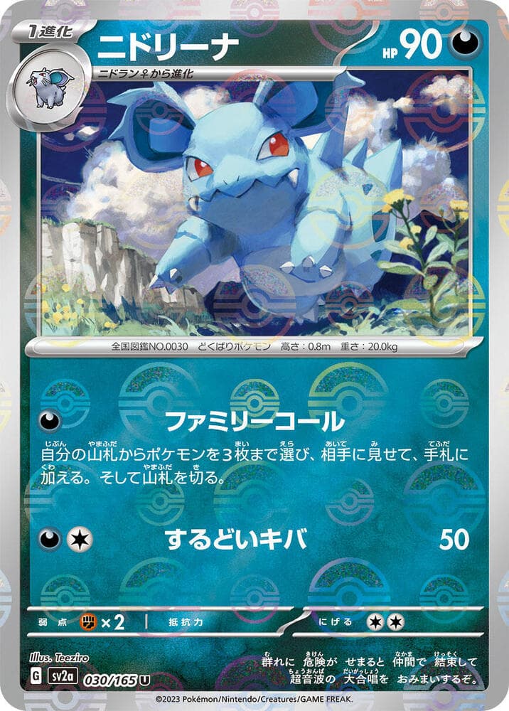 Nidorina Poke Ball Pattern 30