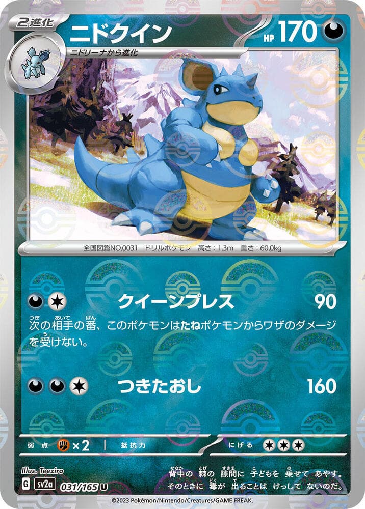 Nidoqueen Poke Ball Pattern 31 Holo