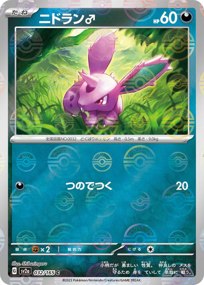 Nidoran M Poke Ball Pattern 32