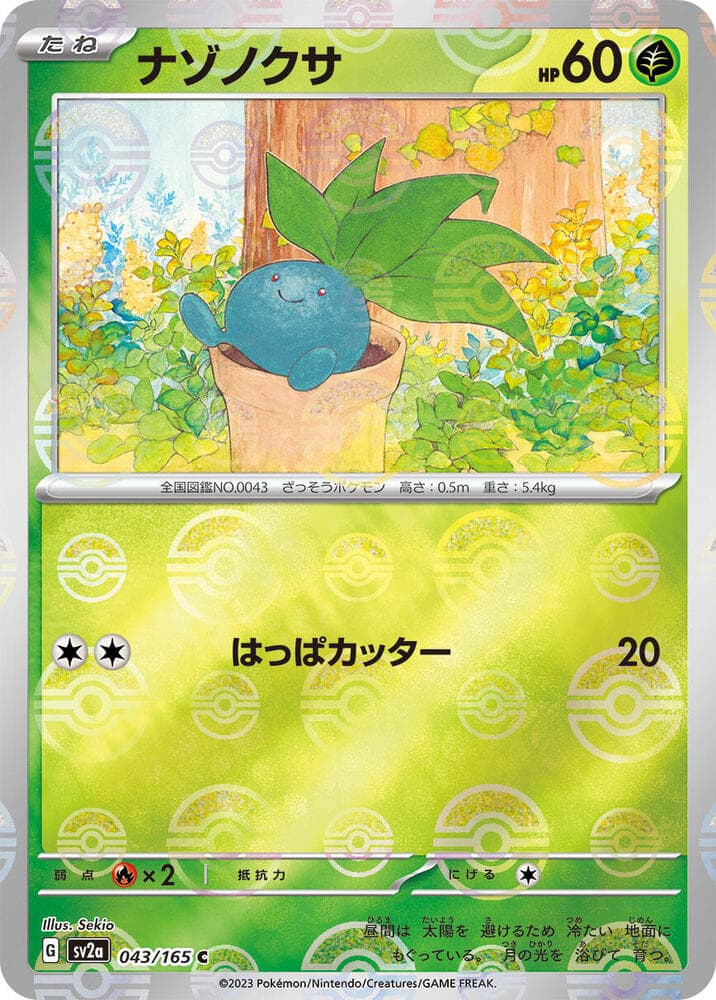 Oddish Poke Ball Pattern 43