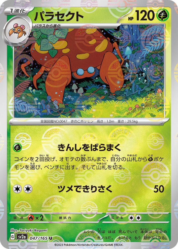 Parasect Poke Ball Pattern 47 Holo