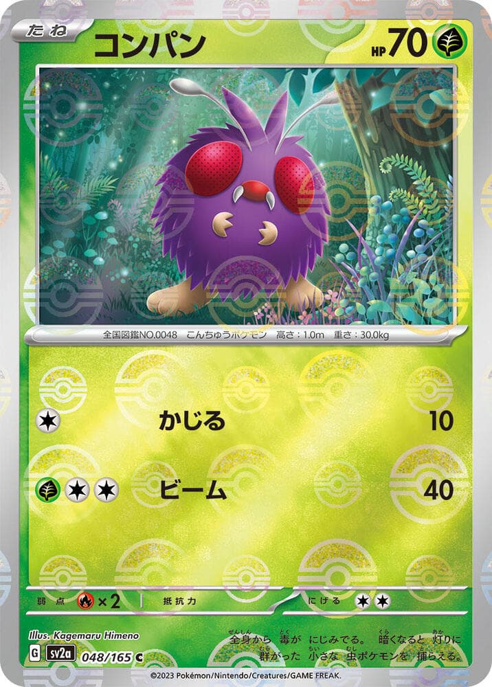 Venonat Poke Ball Pattern 48
