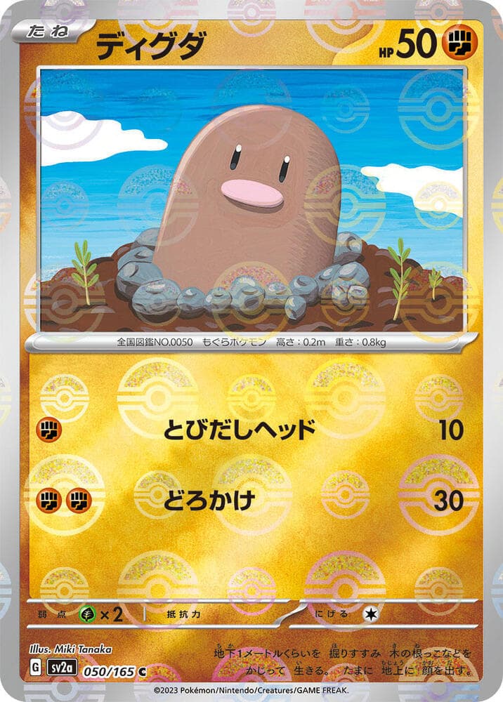 Diglett Poke Ball Pattern 50