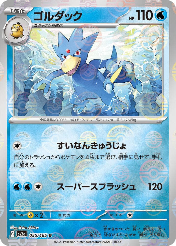 Golduck Poke Ball Pattern 55 Holo
