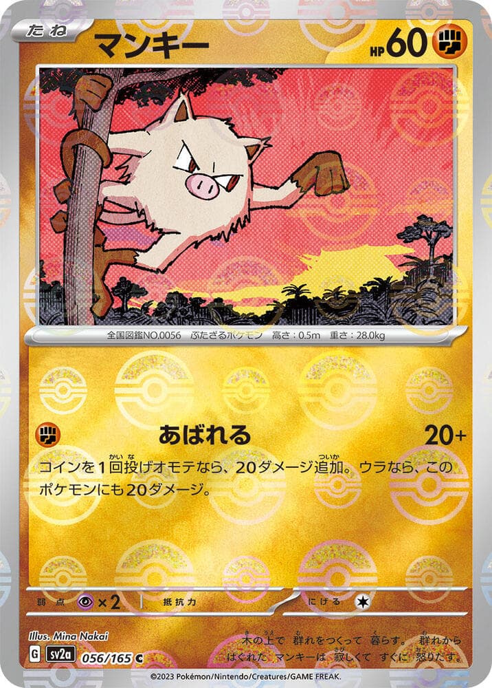 Mankey Poke Ball Pattern 56