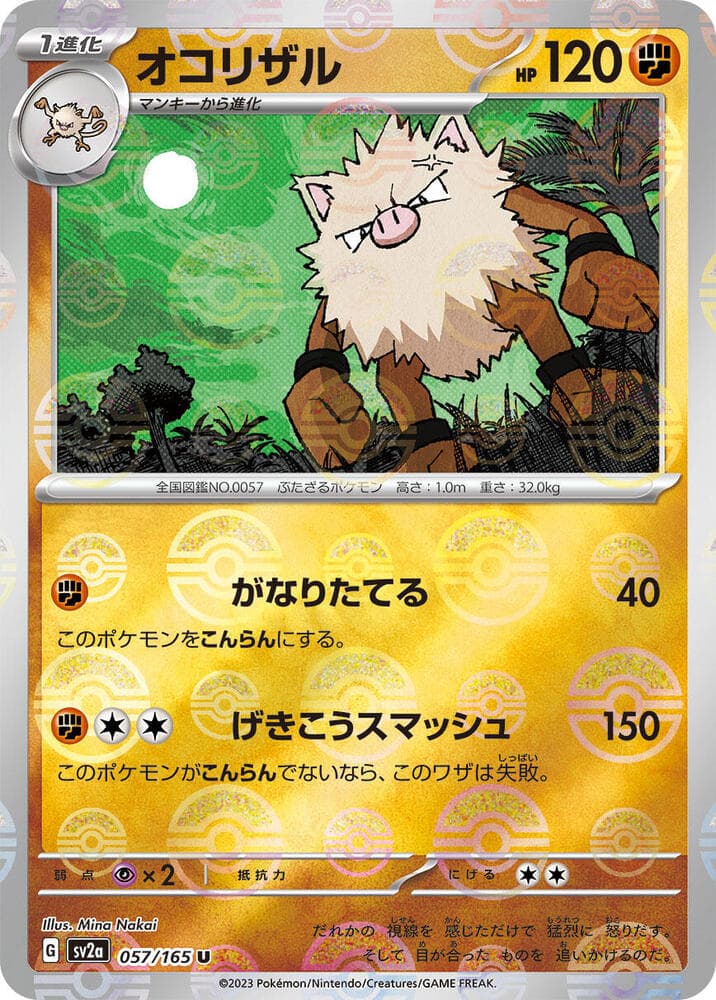 Primeape Poke Ball Pattern 57