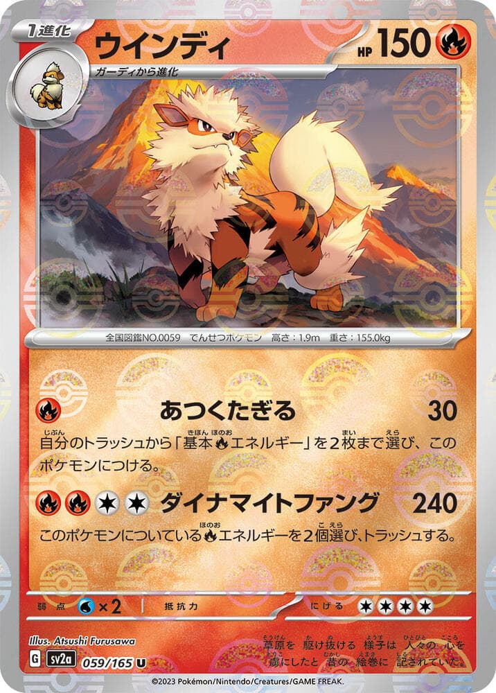 Arcanine Poke Ball Pattern 59 Holo