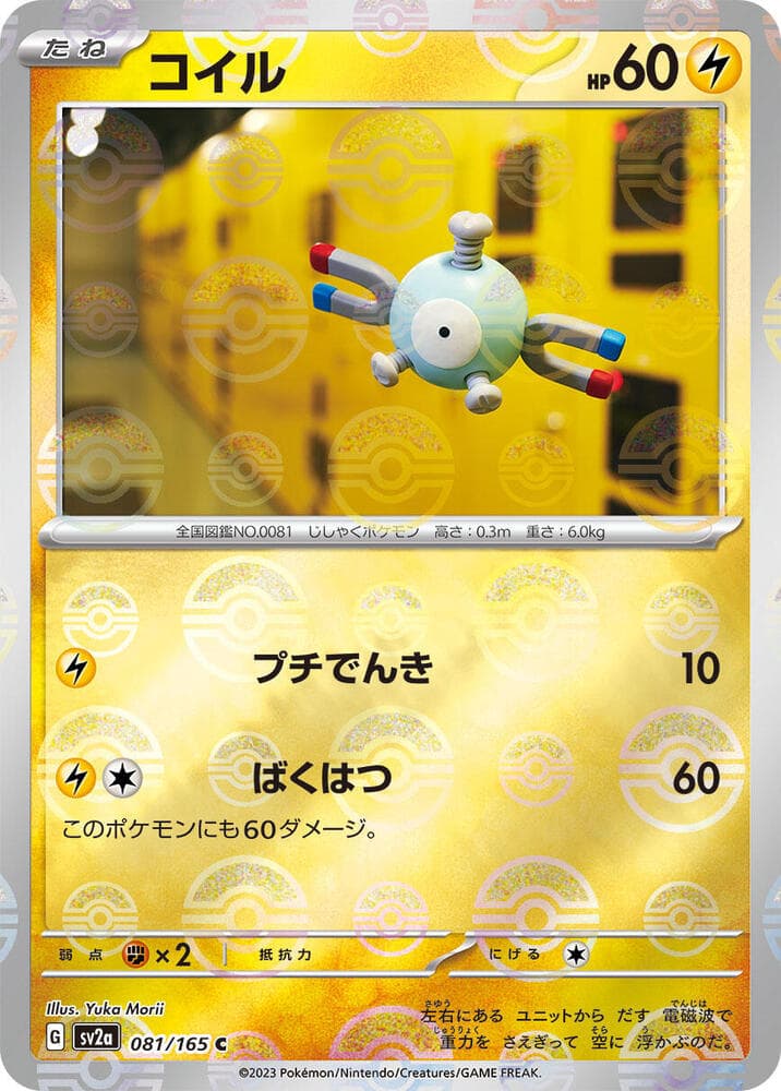 Magnemite Poke Ball Pattern 81 Holo