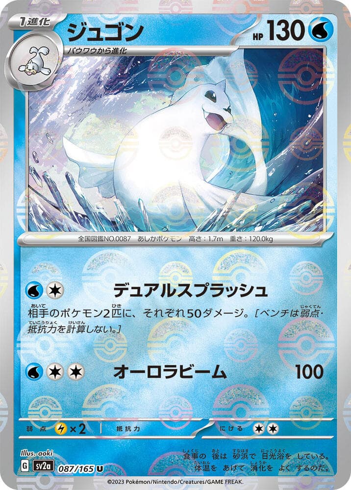 Dewgong Poke Ball Pattern 87 Holo