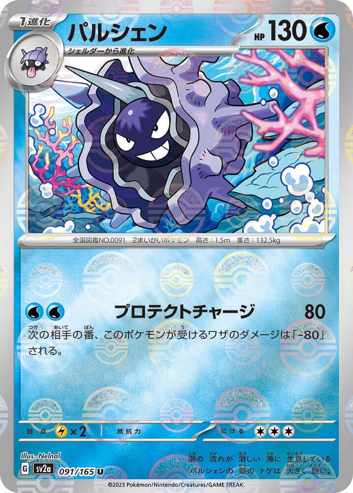 Cloyster Poke Ball Pattern 91 Holo