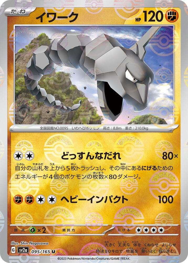 Onix Poke Ball Pattern 95