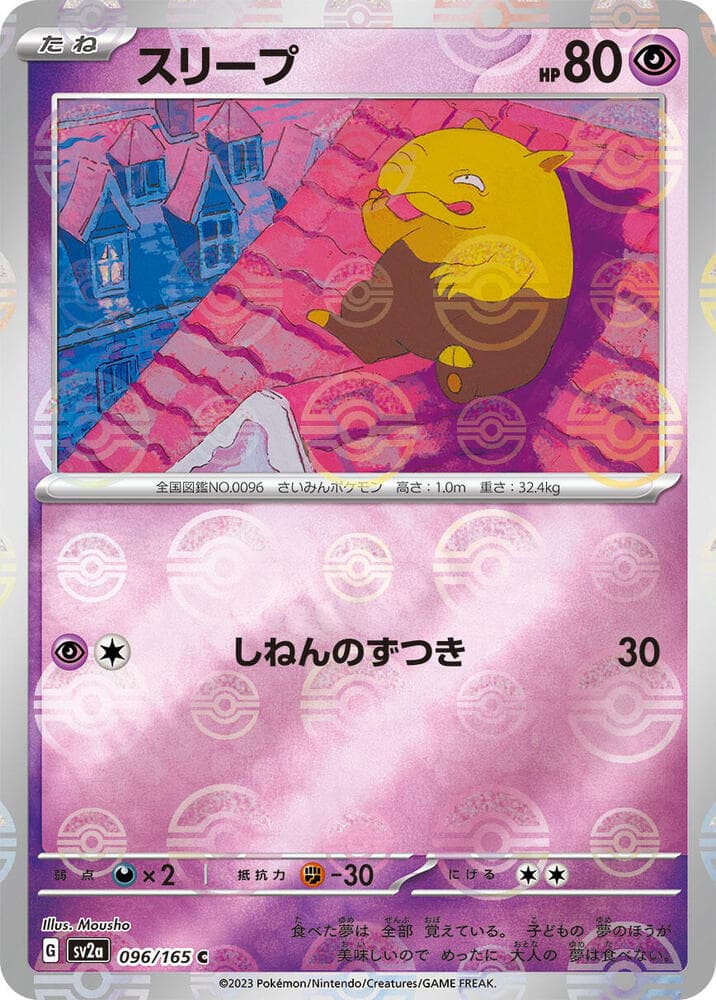 Drowzee Poke Ball Pattern 96