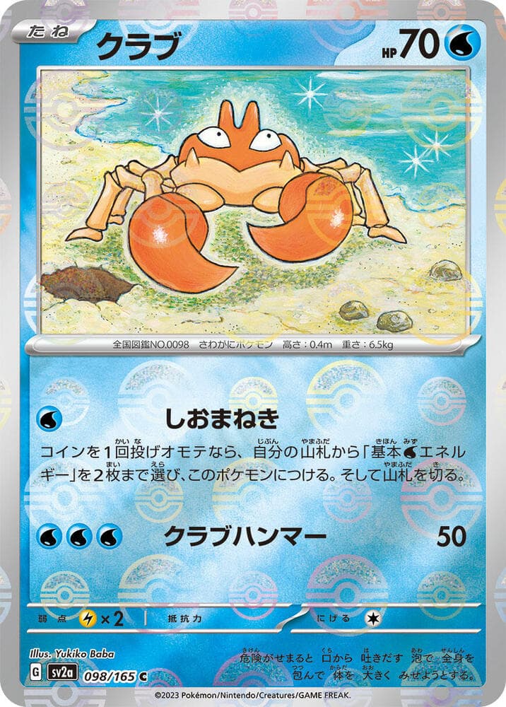Krabby Poke Ball Pattern 98 Holo