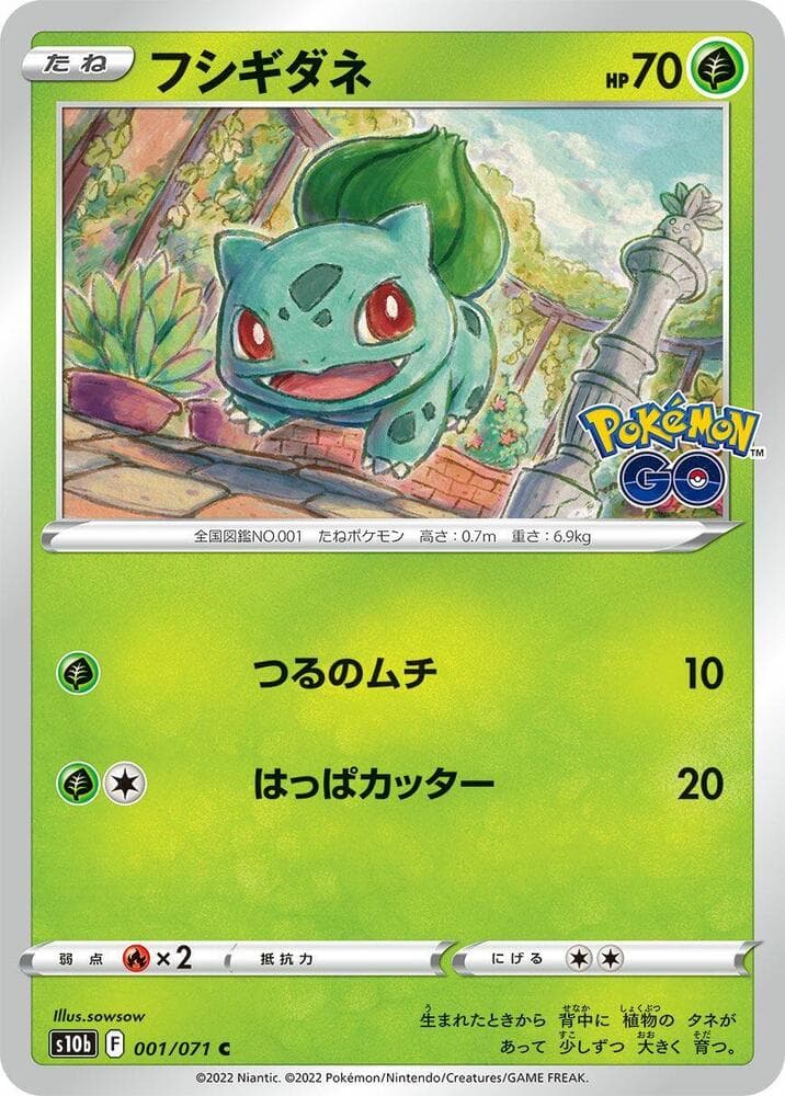 Bulbasaur 001 Normal