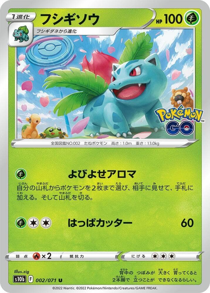 Ivysaur 002 Normal