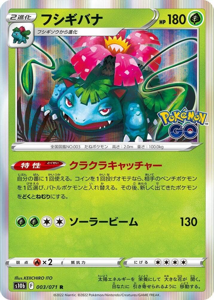 Venusaur 003