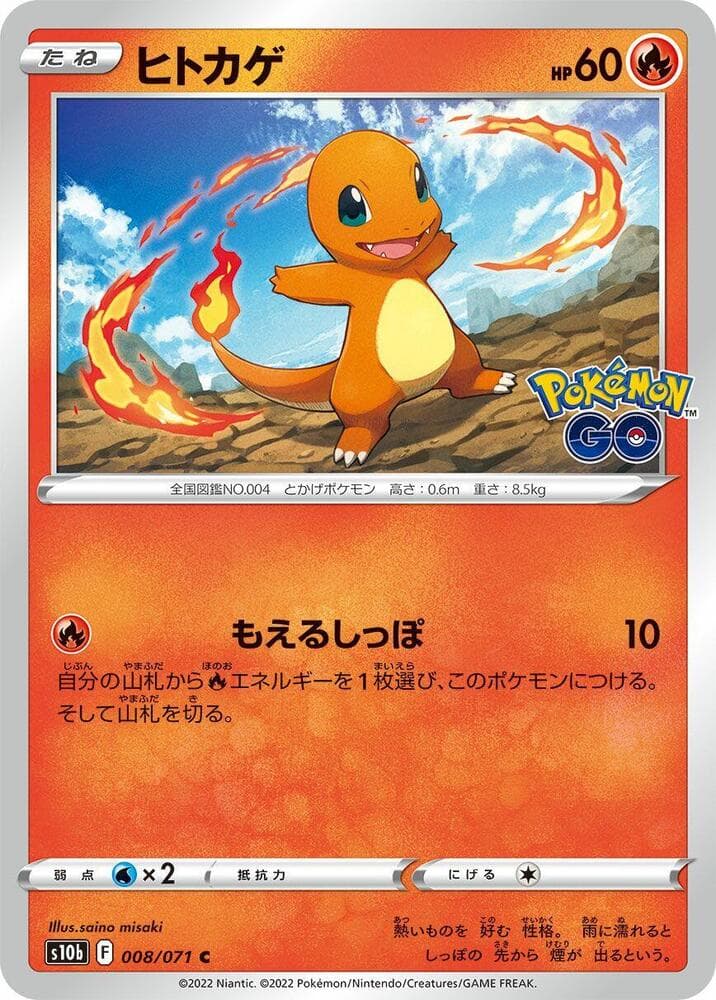 Charmander 008 Normal