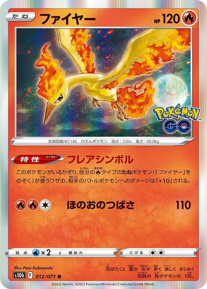 Moltres 012 Normal