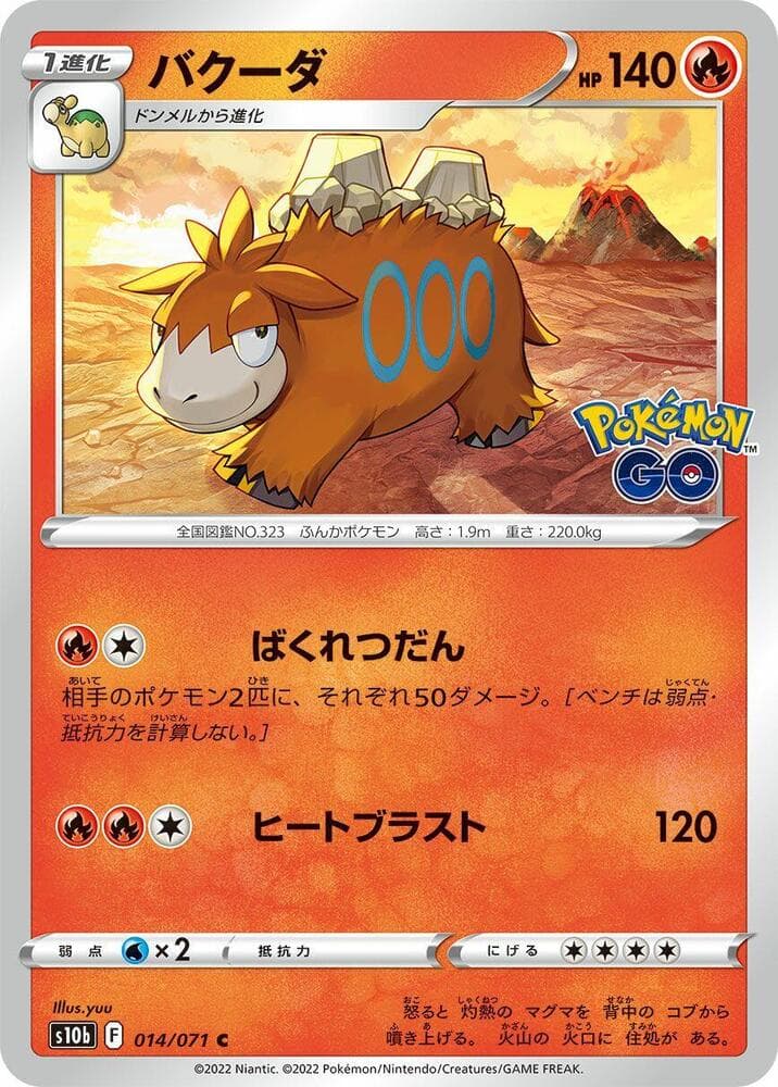 Camerupt 014 Normal