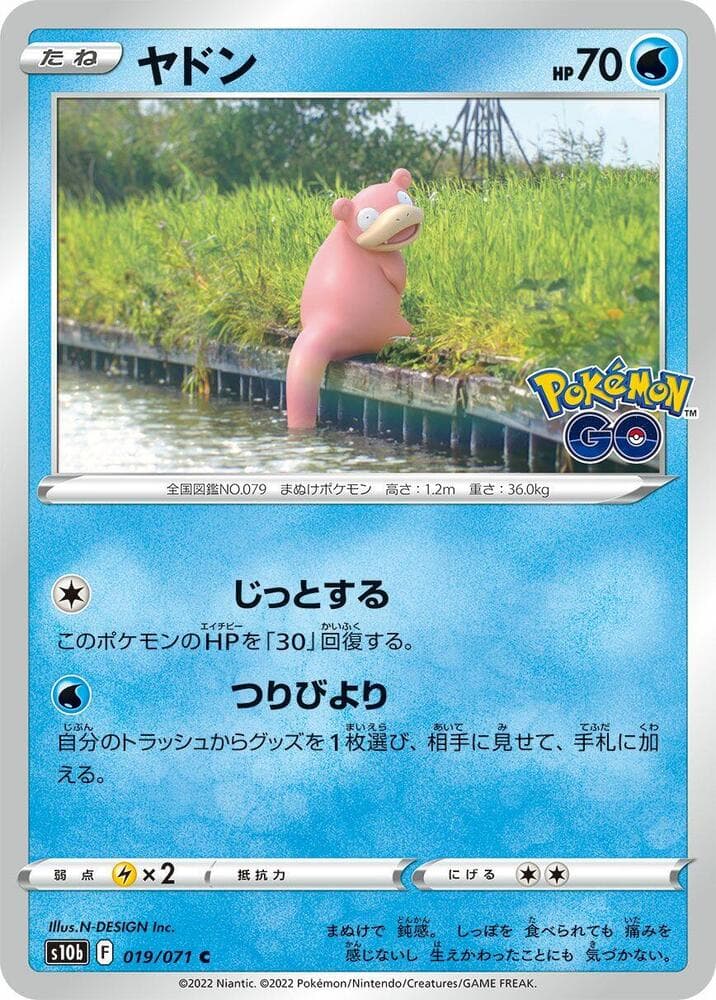 Slowpoke 019