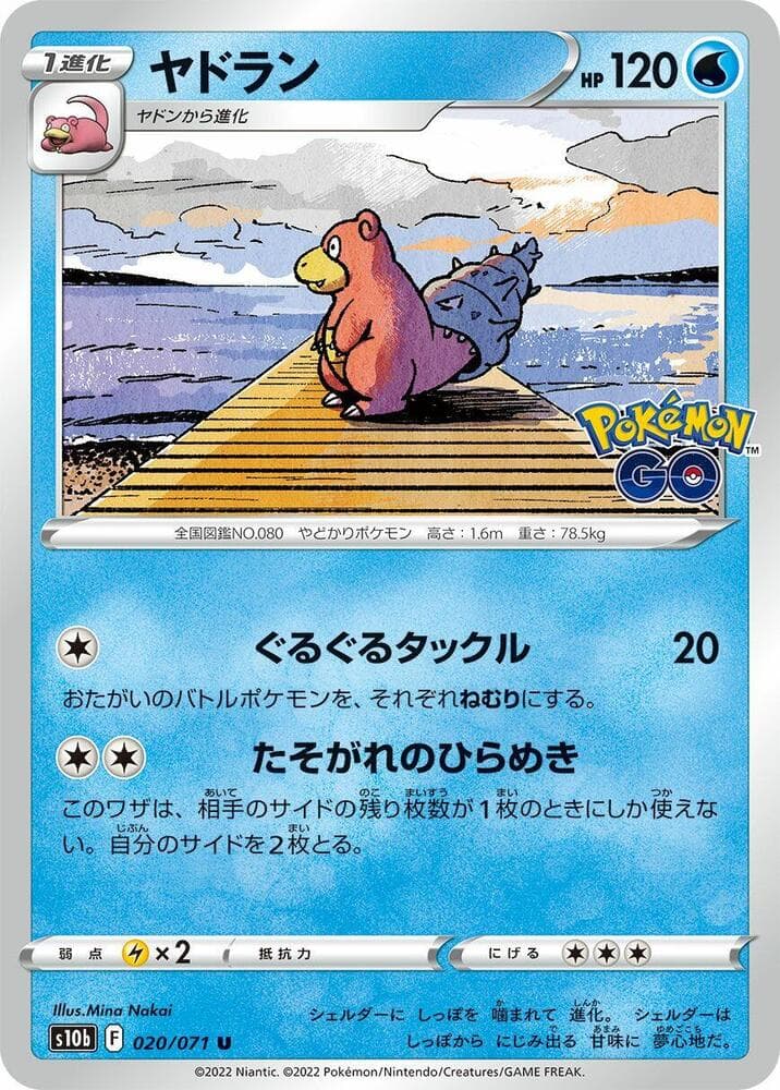 Slowbro 020 Normal
