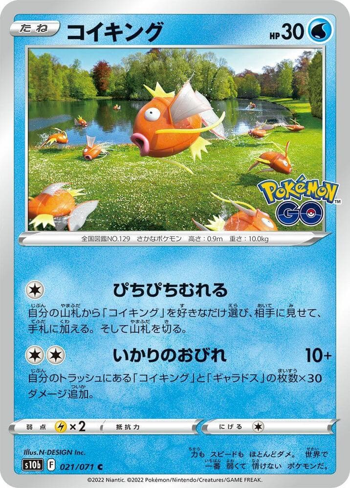 Magikarp 021 Normal