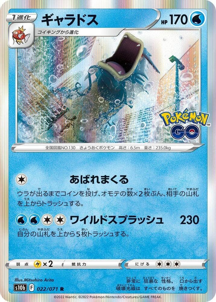 Gyarados 022 Normal