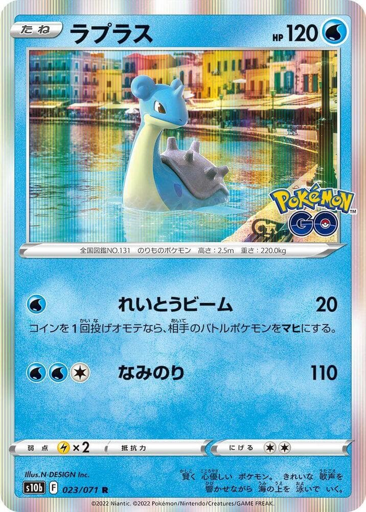 Lapras 023