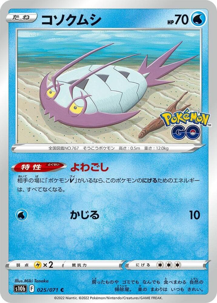 Wimpod 025 Normal