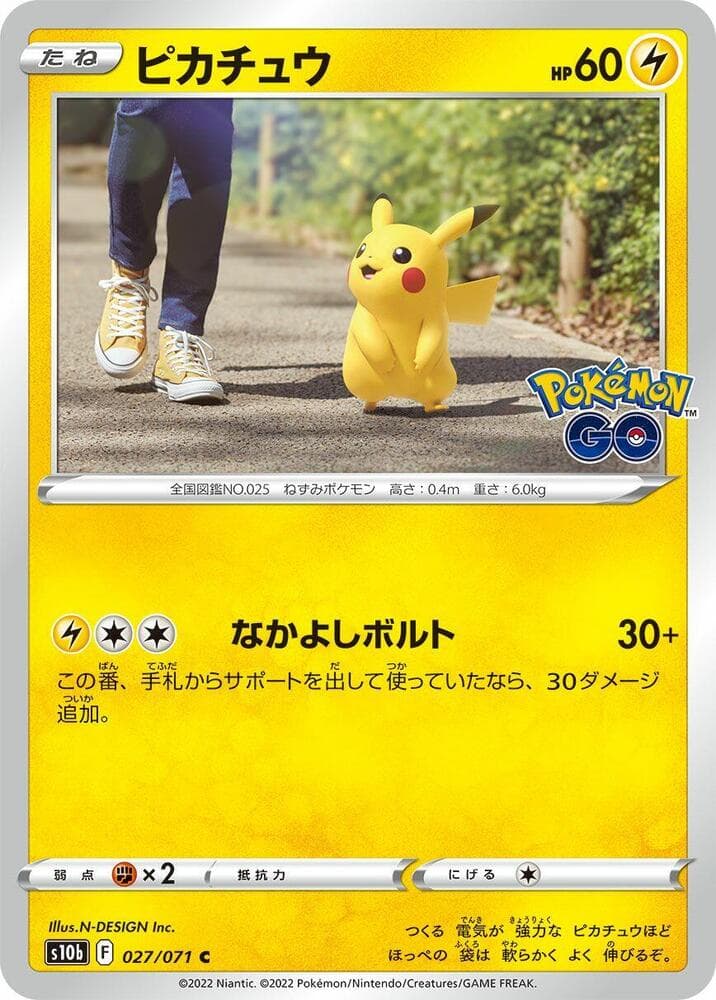 Pikachu 027 Normal
