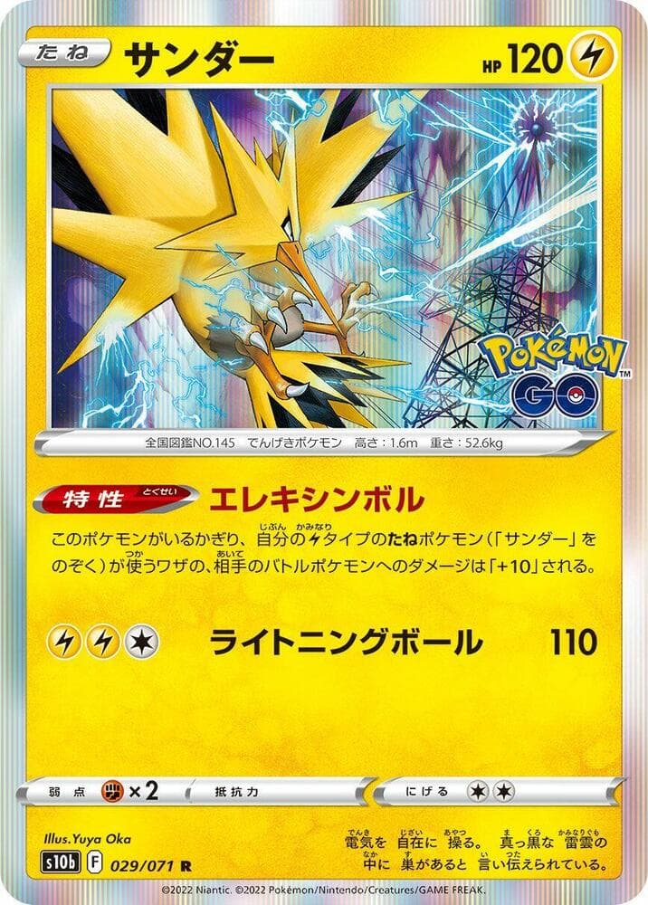 Zapdos 029