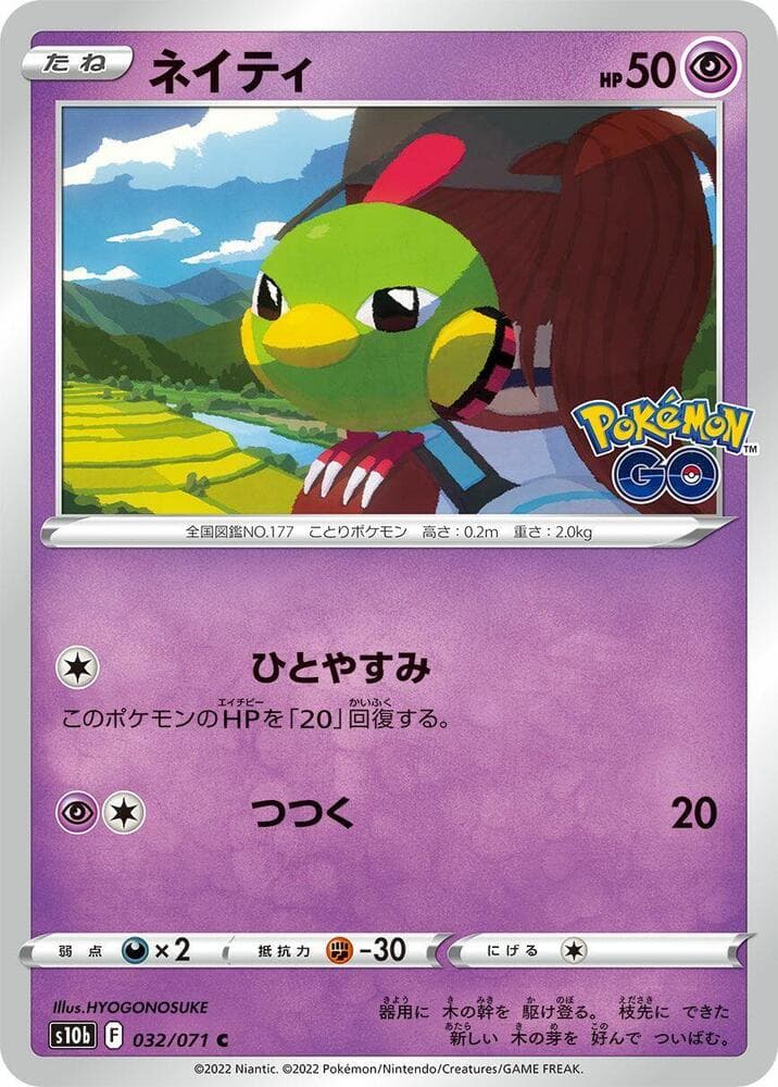 Natu 032