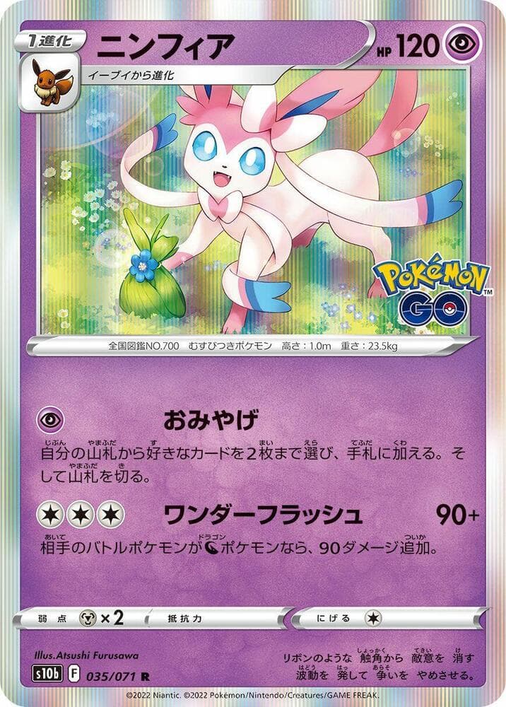 Sylveon 035 Normal